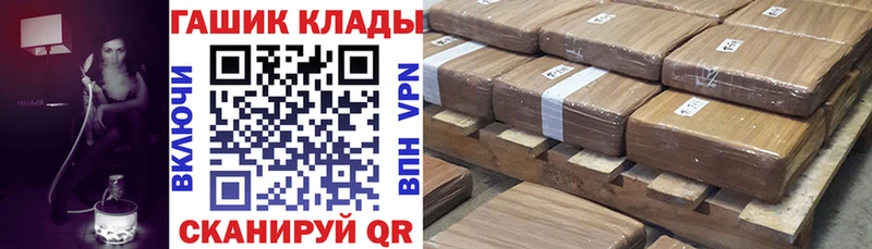 ГАШ хэш  закладки  Тында 