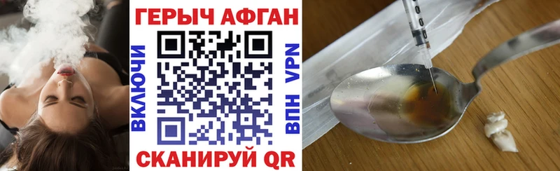 ГЕРОИН Афган  мега рабочий сайт  даркнет какой сайт  Тында 