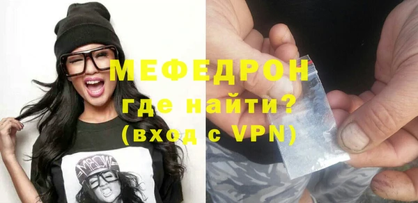 мефедрон Абаза