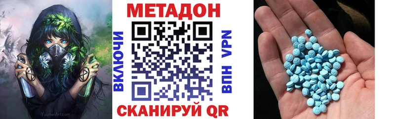 МЕТАДОН мёд  Тында 